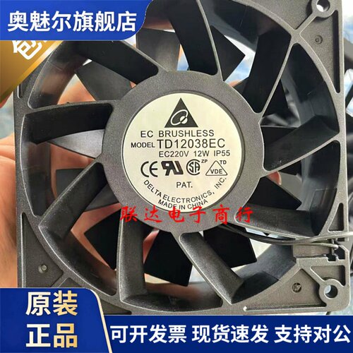 适用台达TD12038EC EC110V-220V 12W 12LIM 增压EC交流大风力风扇