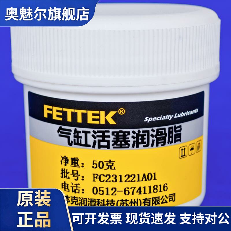 气缸活塞润滑脂机车电磁阀橡胶圈密封气弹簧打气筒高温白色矽脂