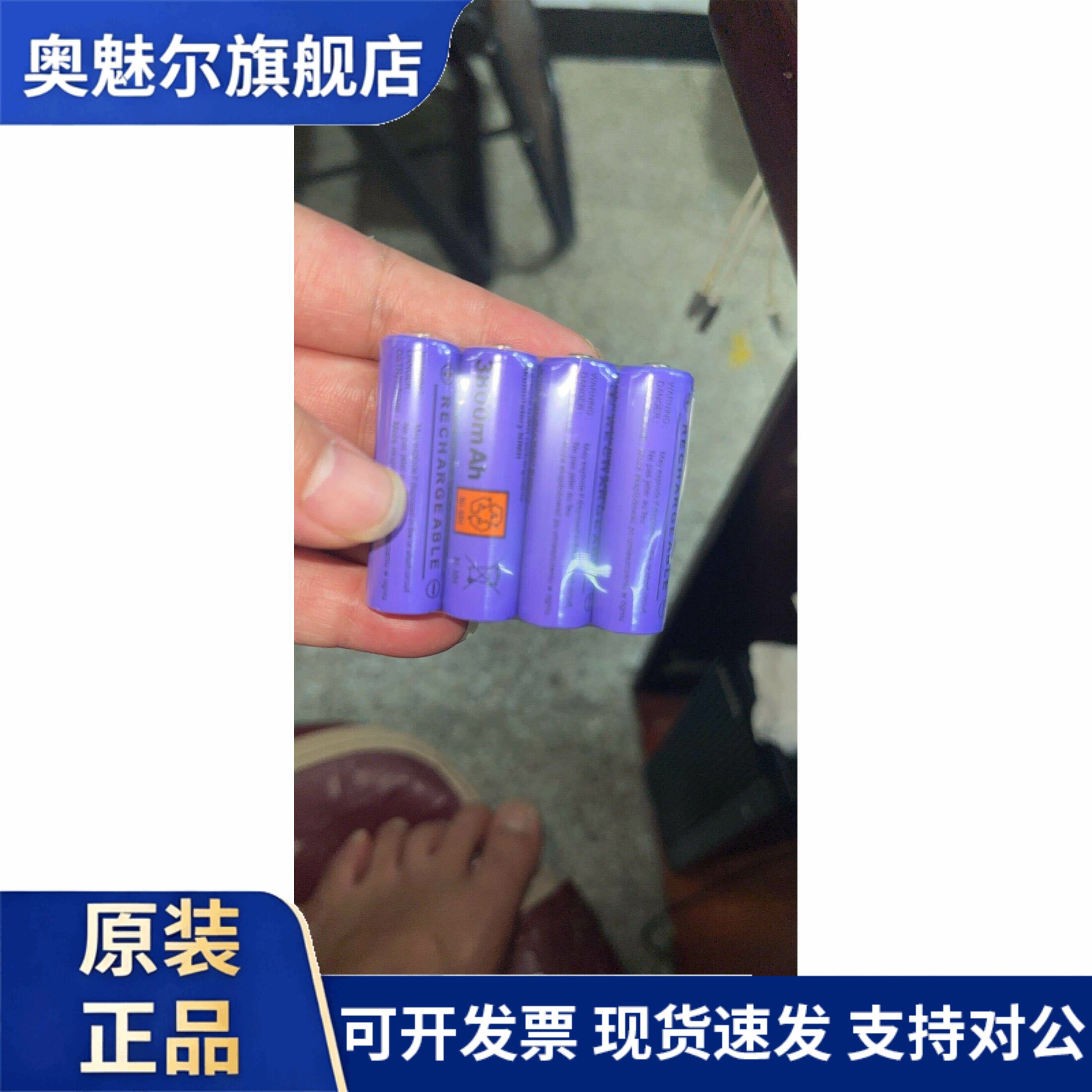 适用外贸出口5号3200毫安 低自放电镍氢充电池正品28元4节