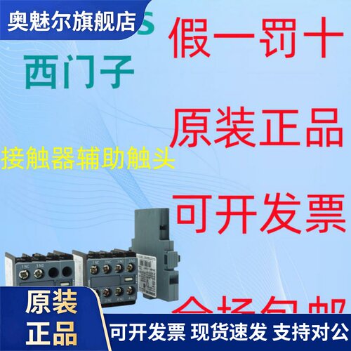西门子接触器辅助触头3RH6911-1HA22 1DA11 1HA11 1AA10正装触点