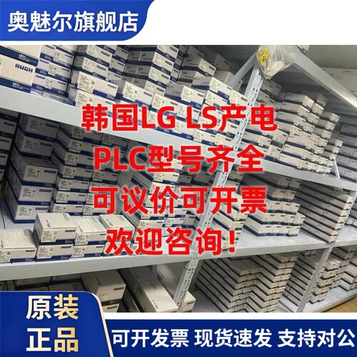 LS产电XGQ-TR2A/4A/8A，XGQ-RY2A/2B上海现货PLC输出模块特价咨询