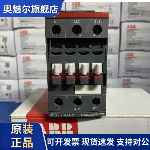 正品ABB接触器 AF38-30-00-11 24-60V，1SBL297001R1100