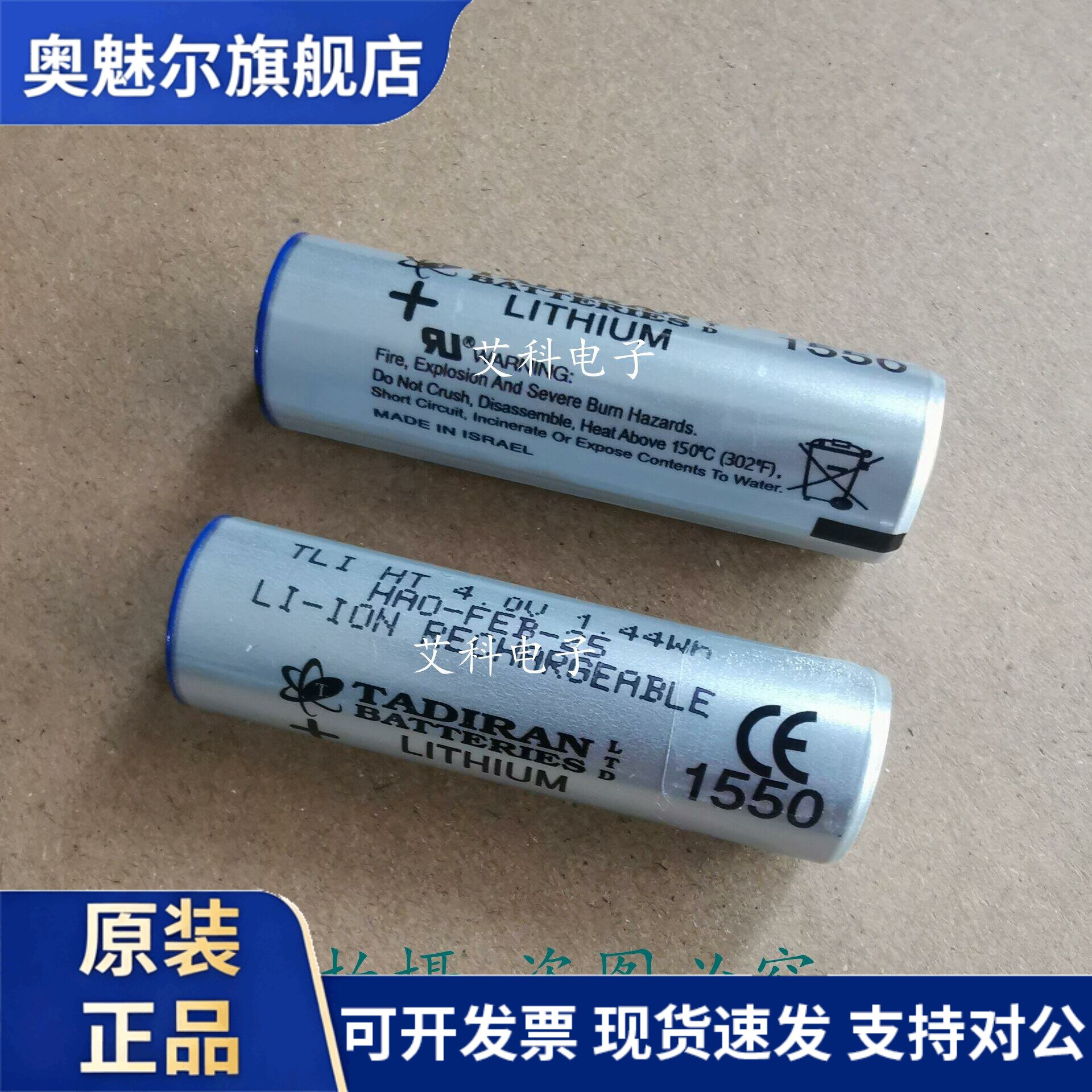 适用以色列可充电锂电池TADIRAN TLI-1550HT 4V高温工业用锂离子电池