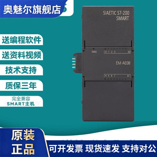 全兼容西门子SMART EMAE04 AE08 AM03 模拟量DR08 DR16数字量模块