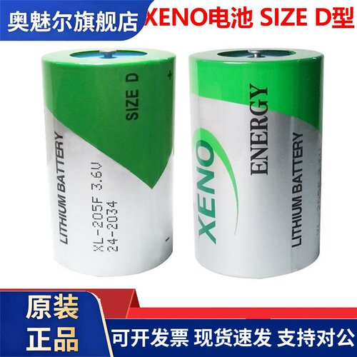全新XL-205F电池3.6V韩国XENO帝王ER32L615锂亚电池D型1号