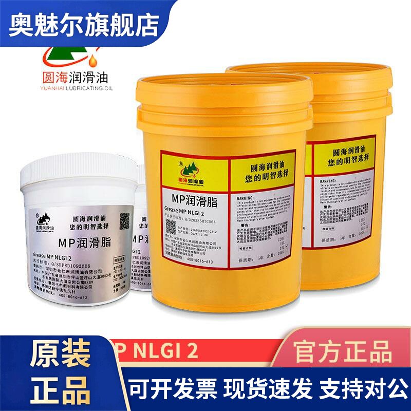 长城MP滑脂汽车锂润滑脂GREASE NLGI2多用途覆合油脂黄油牛油16KG