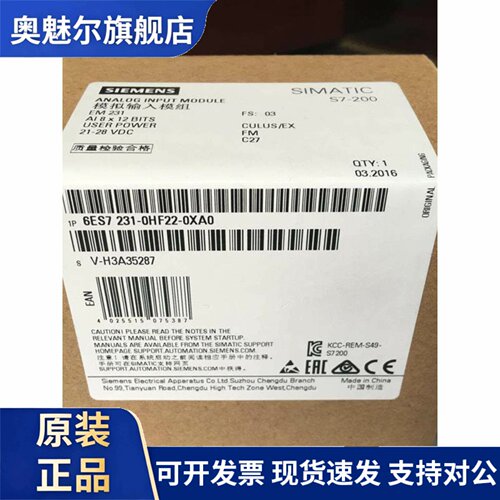 6ES7231-0HF22-0XA0 模块 S7-200, EM231 6ES7 231-0HF22-0XA0