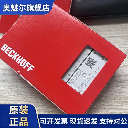 全新德国倍福模块EL7201 EL2794库存原装BECK HOFF