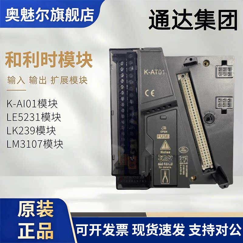 和利时卡件K-AI01 K-AO01 K-DI01 DCS模块K-DO01 K-RTD01 K-CU01