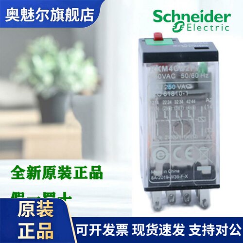 正品施耐德 RXM2CB2BD RXM2CB2P7 RXM4CB2BD RXM4CB2P7小型继电器