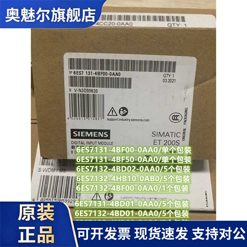 6ES7131/6ES7132-4BF00-0AA0/4BD01/4BF50/4BD02/4HB01-0AB0/4BD3
