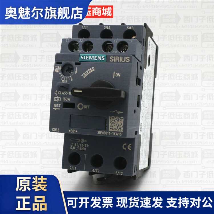 原装正品SIEMENS西门子马达保护断路器3RV6011-1KA15 9-12.5A现货