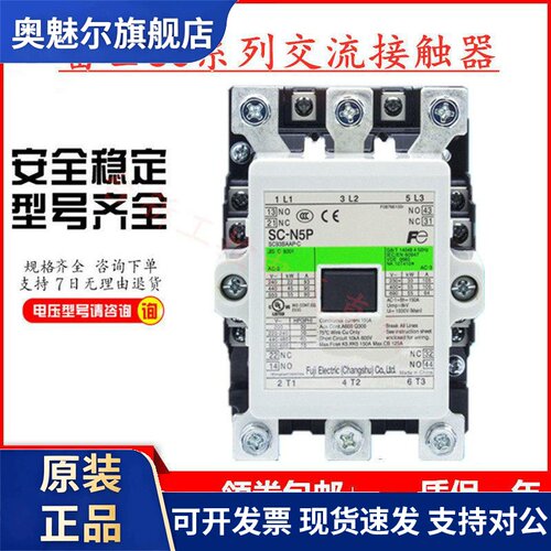 原装常熟富士交流接触器SC-N6P AP 125A 110VAC220VAC380现货