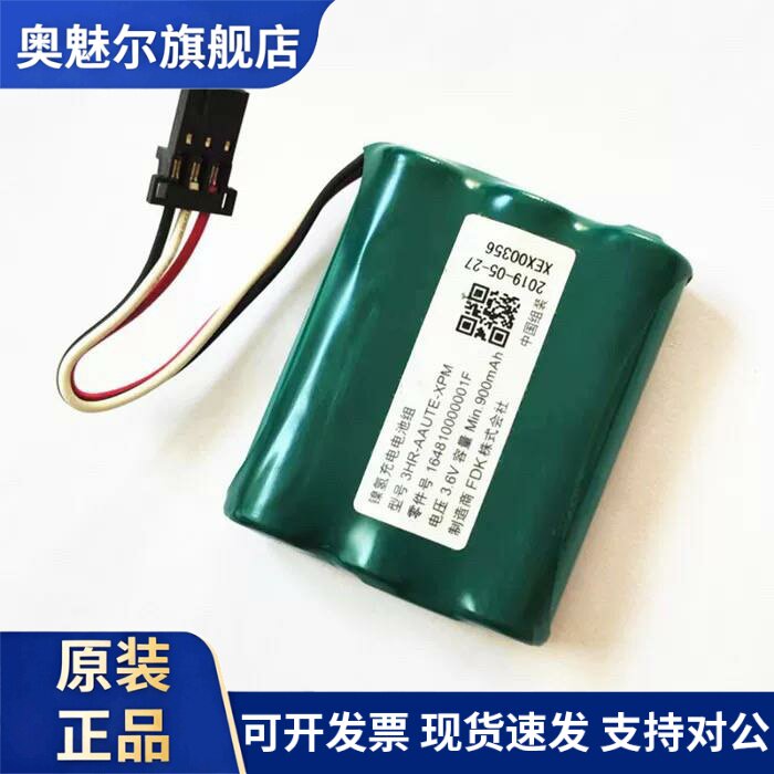 适用FDK进口5号AA低放电充电电池5号电池3.6V镍氢充电池1100mAh一组价