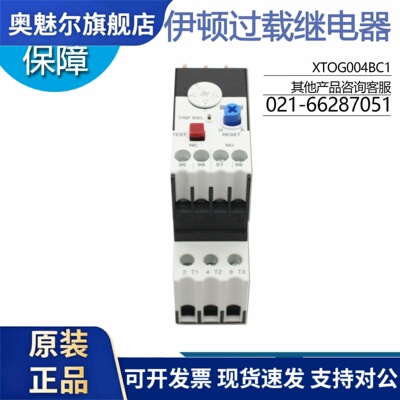 EATON伊顿穆勒 XTOG004BC1 直接安装过载继电器 2.4-4A 原装正品