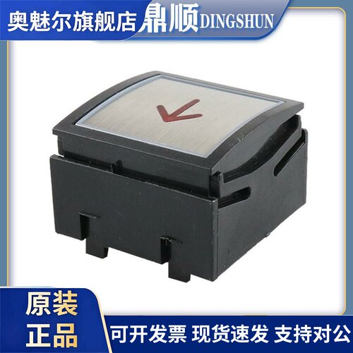 电梯按钮 MTD441 DA411方形按钮 KA101开关 适用三洋富士电梯配件