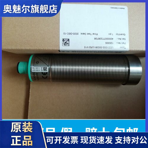 倍加福超音波感测器接近开关进口UCC1000-30GM-IUR2-V15现货