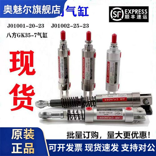 J01002-25-23气缸纽朗DS-9C缝包机气缸青工QDS-9C德超GS-9CJ01001