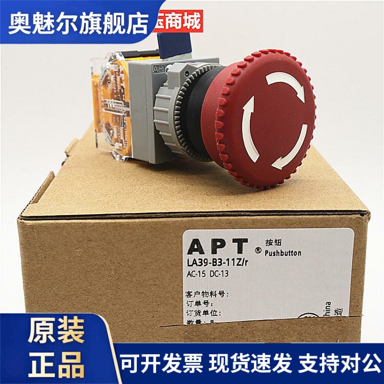 原装正品西门子APT急停开关LA39B3-11Z/R 01Z/R LA39 B3-11Z