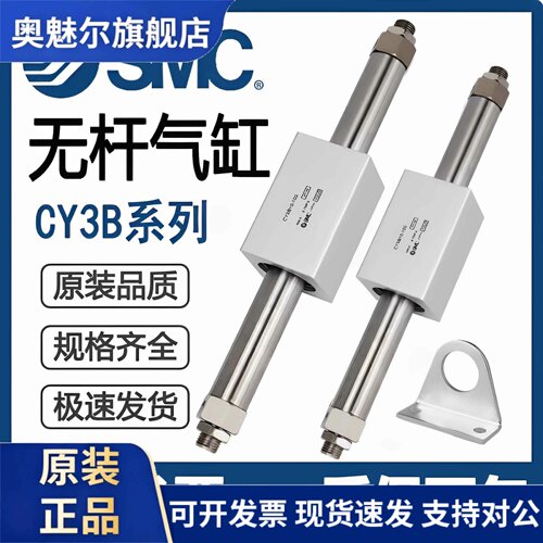 SMC无杆气缸CY1BCY3B6/10/15/20/25-50/100/200/300/400/500/1000