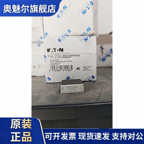伊顿穆勒DILM95-XSPR240进口浪涌抑制器适用于进口接触器