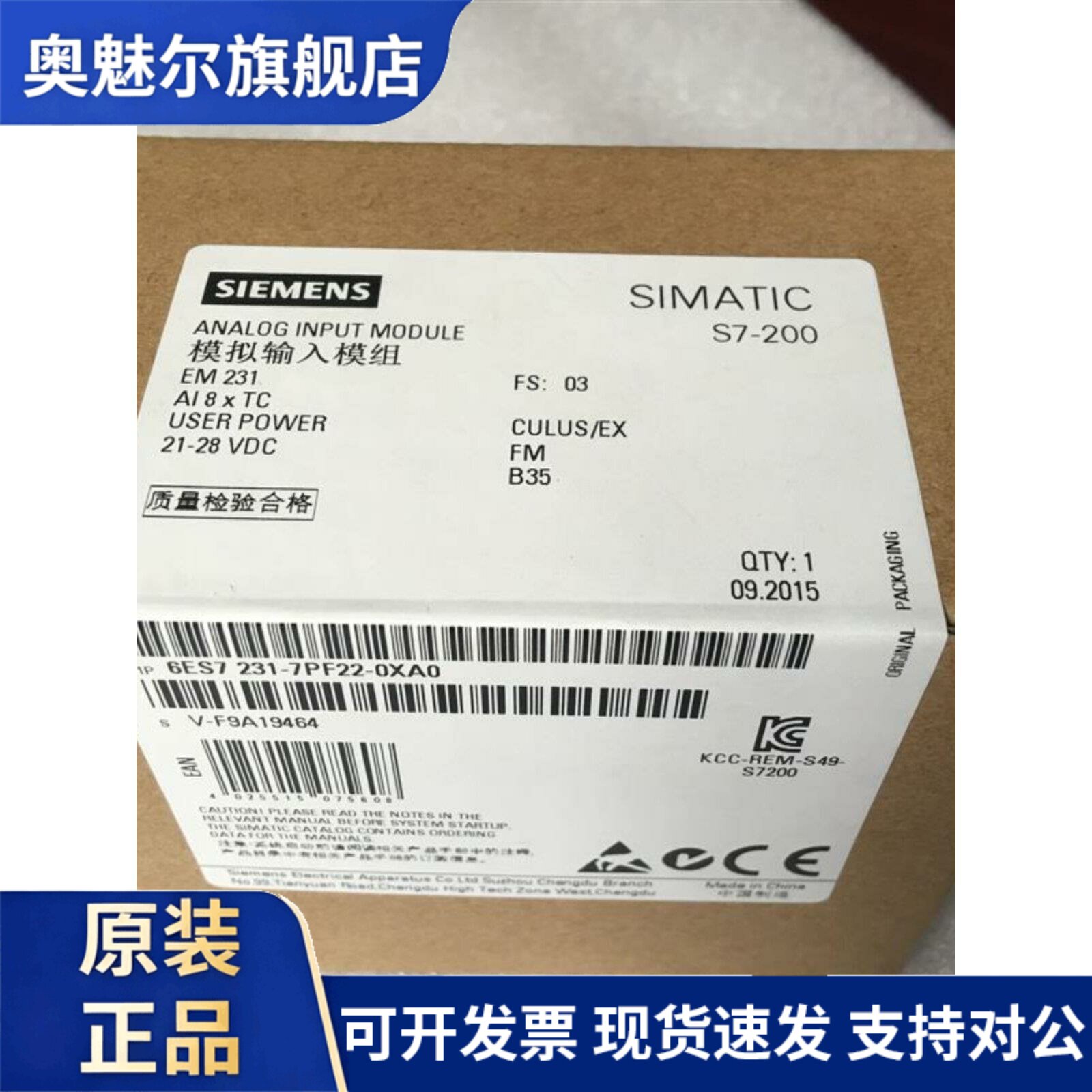 S7-200西门子EM231模块6ES7231-7PH22-OXAO 6ES7 231-7PF22-0XA0