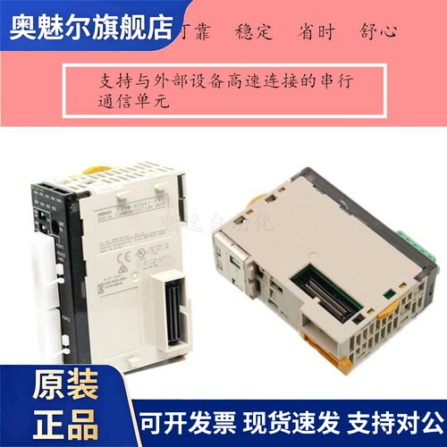 OMRONPLC模块CJ1W-SCU21-V1/SCU41-V1/31-V1/SCU22/32/42