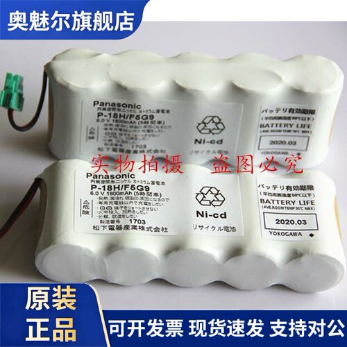 适用横河DCS卡件电池 S9400UK处理器适用 YOKOGAWA CPU备用电池