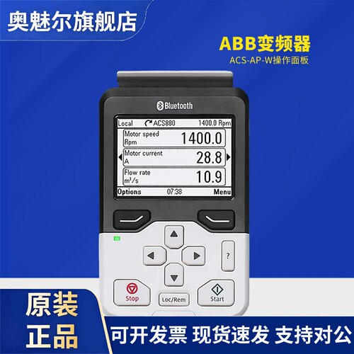 ABB变频器ACS880/580/530中英文操作面板原装ACS-AP-W/S/I/BP-S用