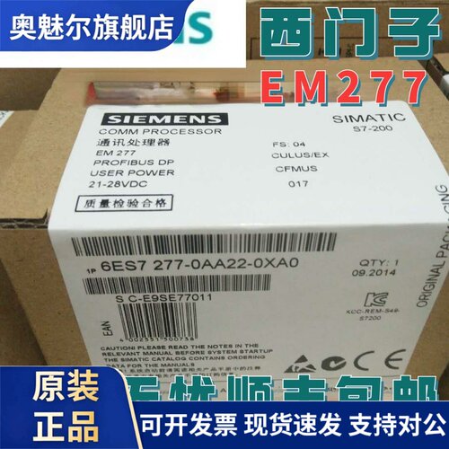 全新西门子PLC EM277 6ES7277 6ES7 277-0AA22-0XA0原装未开封
