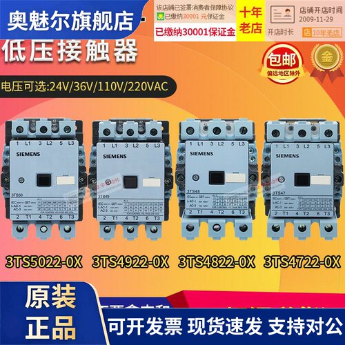 正品西门子接触器3TF46/3TS47/3TS48/3TS49/3TS50/51 22-0X 220V