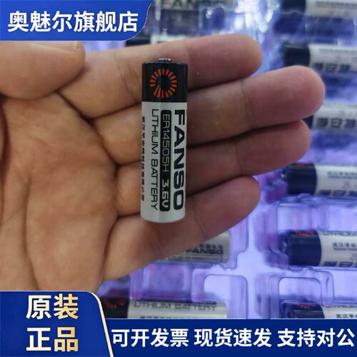 孚安特ER14505H锂亚容量型2700mAh、3.6V一次性锂电池水表电池PLC