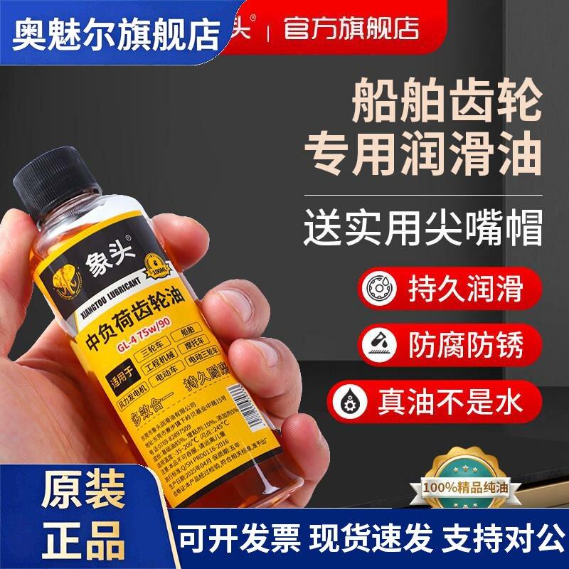 船舶齿轮润滑油山地车齿轮养护油公路车飞轮防锈防尘保养润滑油