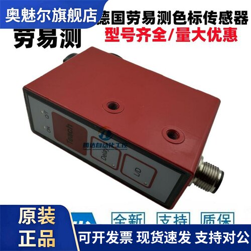 德国Leuze劳易测色标感测器KRTM 20M/N-20-3320-S12 货号50114201