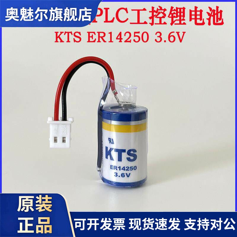 适用适用台达PLC编程锂电池DVP-32EH/80EH/16EH/48EHKTS ER14250