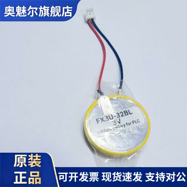 适用FX3U-32BL CR2450 3V触摸屏人机界面GT11-50BAT PLC电池