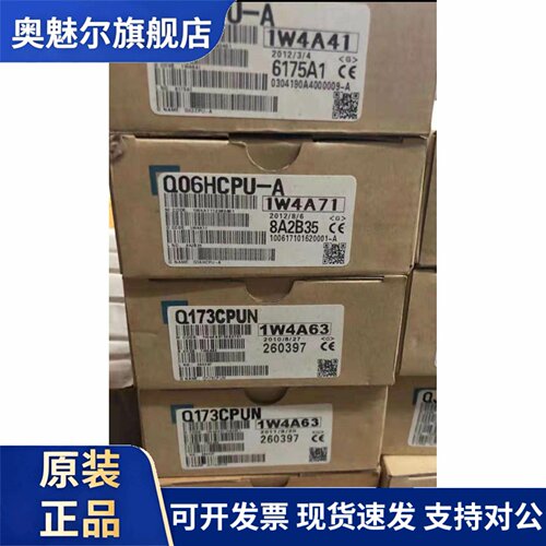 三菱Q系列PLC CPU模块Q02CPU-A 全新 Q02CPU Q02HCPU Q02UCPU