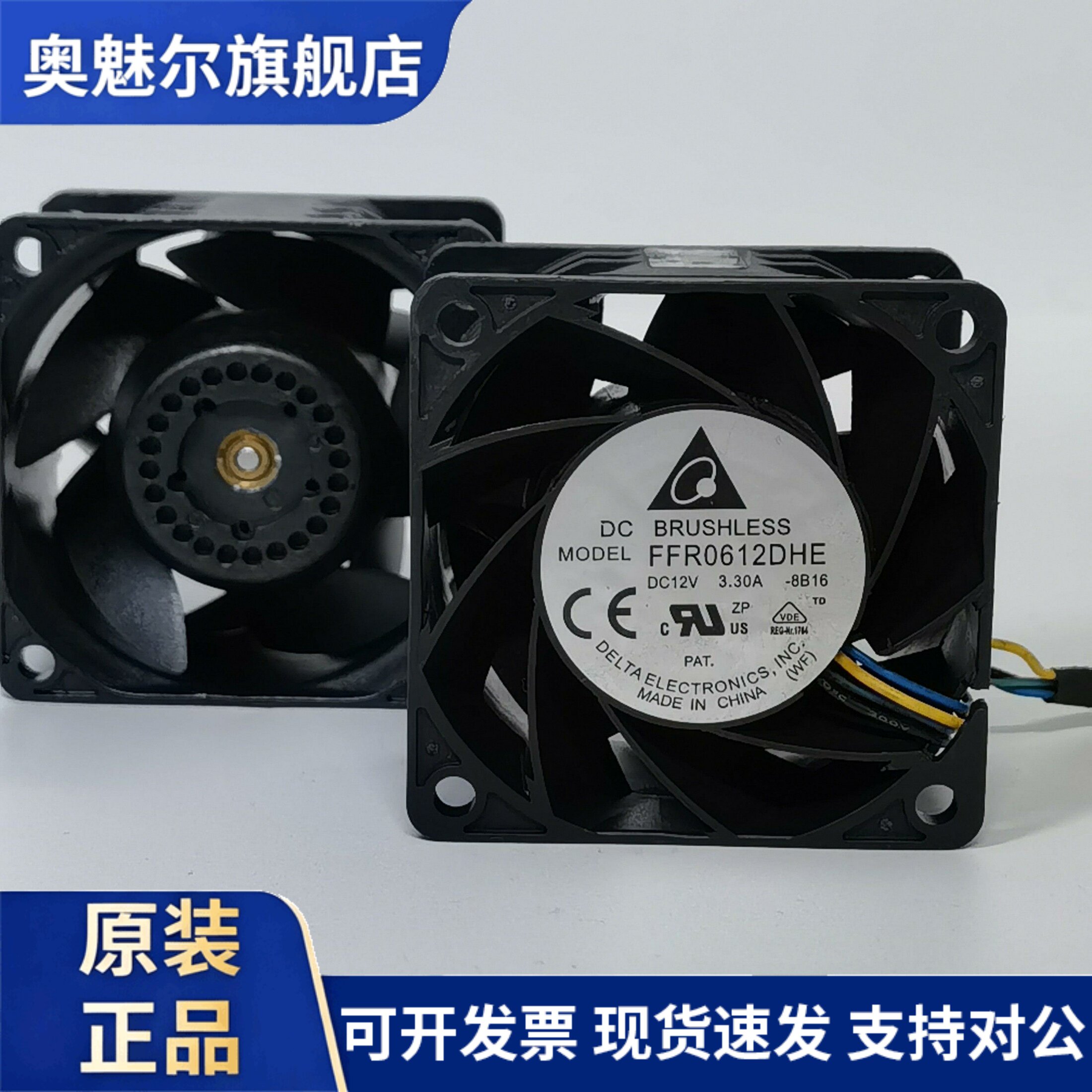 适用台达6038超暴力12V 3.3A 摩托/电动车 6CM转速40瓦风扇FFR061