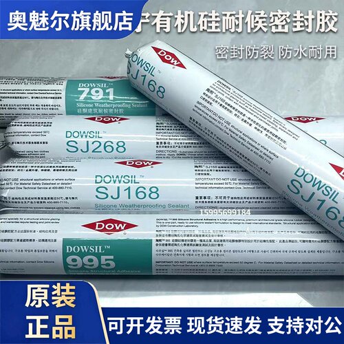 陶熙道康宁结构胶995玻璃胶强力建筑用阳光房外墙室外防水密封胶