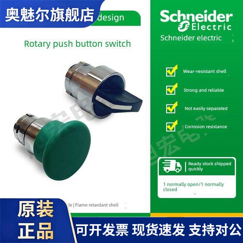 施耐德按钮ZB2BC3C 4C BS54C BD2C 3C 5C BJ2C 3C 5C BG2C 3C 5C