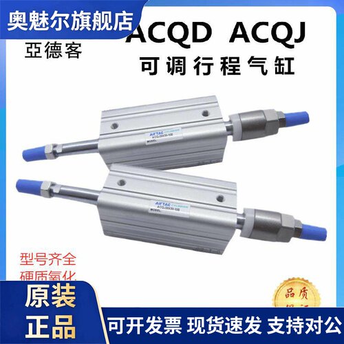 可调行程ACQJ32X20-10S 32X10X30X40X50X60X75X80X100-25-30-50SB