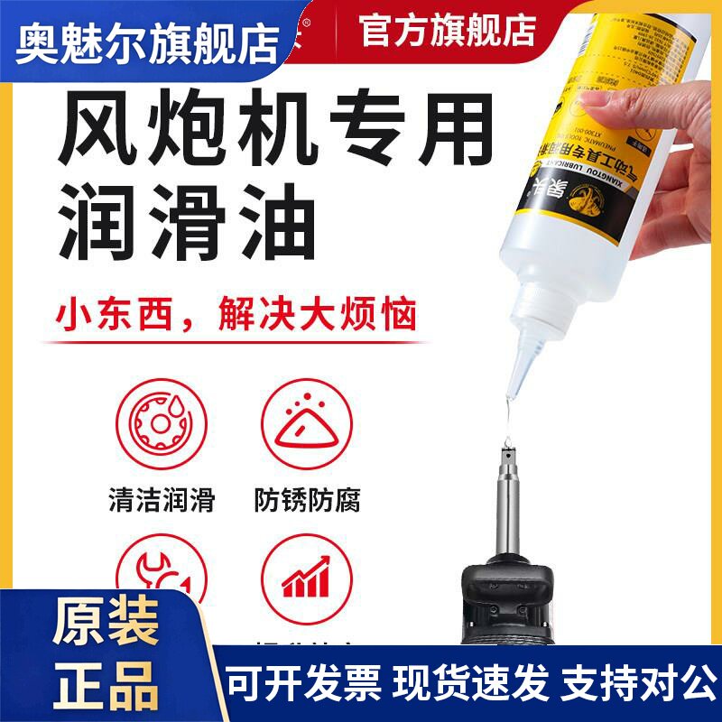 风炮机专用油气动工具润滑油枪油风批打磨机气钉枪油气磨机保养