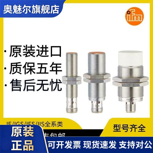 德国易福门接近开关IFS204 205 IIS238 IFT203 IE5090 IGS203 208