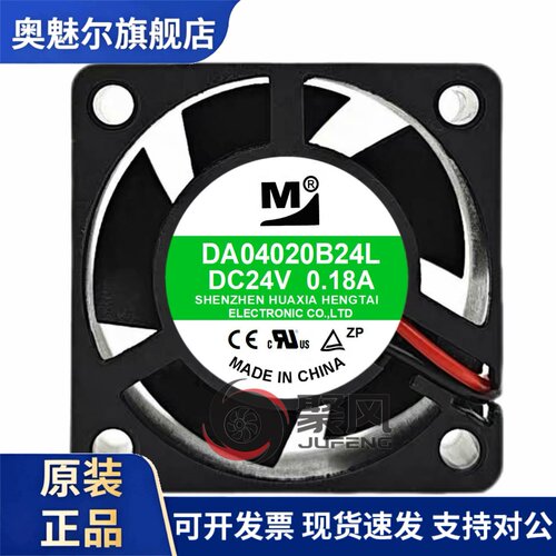 适用一盟全新DA04020B24L 4020 4CM 24V 0.18A 4厘米变频器散热风