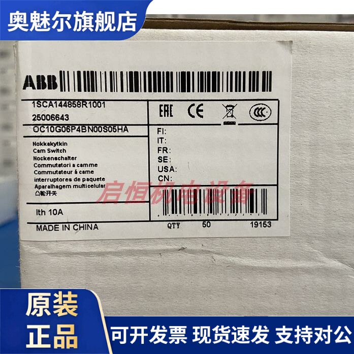 正品ABB凸轮开关 OC10G06P4BN00S05HA :25006643