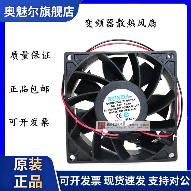 适用润达RUNDA RD9238B/S24L-A 0.41A 24V 电焊机风扇 变频器散热