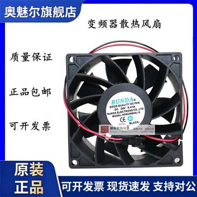 适用润达RUNDA RD9238B/S24L-A 0.41A 24V 电焊机风扇 变频器散热