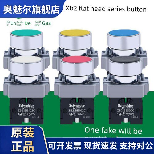 施耐德绿色启动按钮Xb2Ba31C41C/42C/21C平头金属按钮Zb2-Be101C