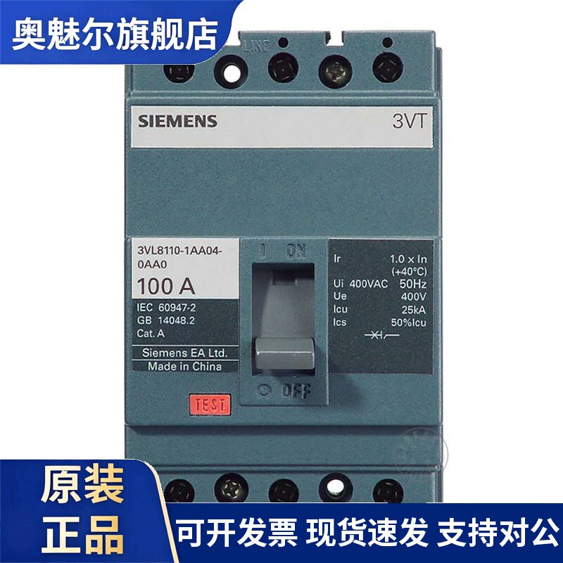西门子塑壳断路器3VT81101AA030AA0 3P100A 固定式