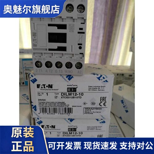 全新伊顿金钟穆勒开关 EATON DILM12-10 24VDC直流接触器